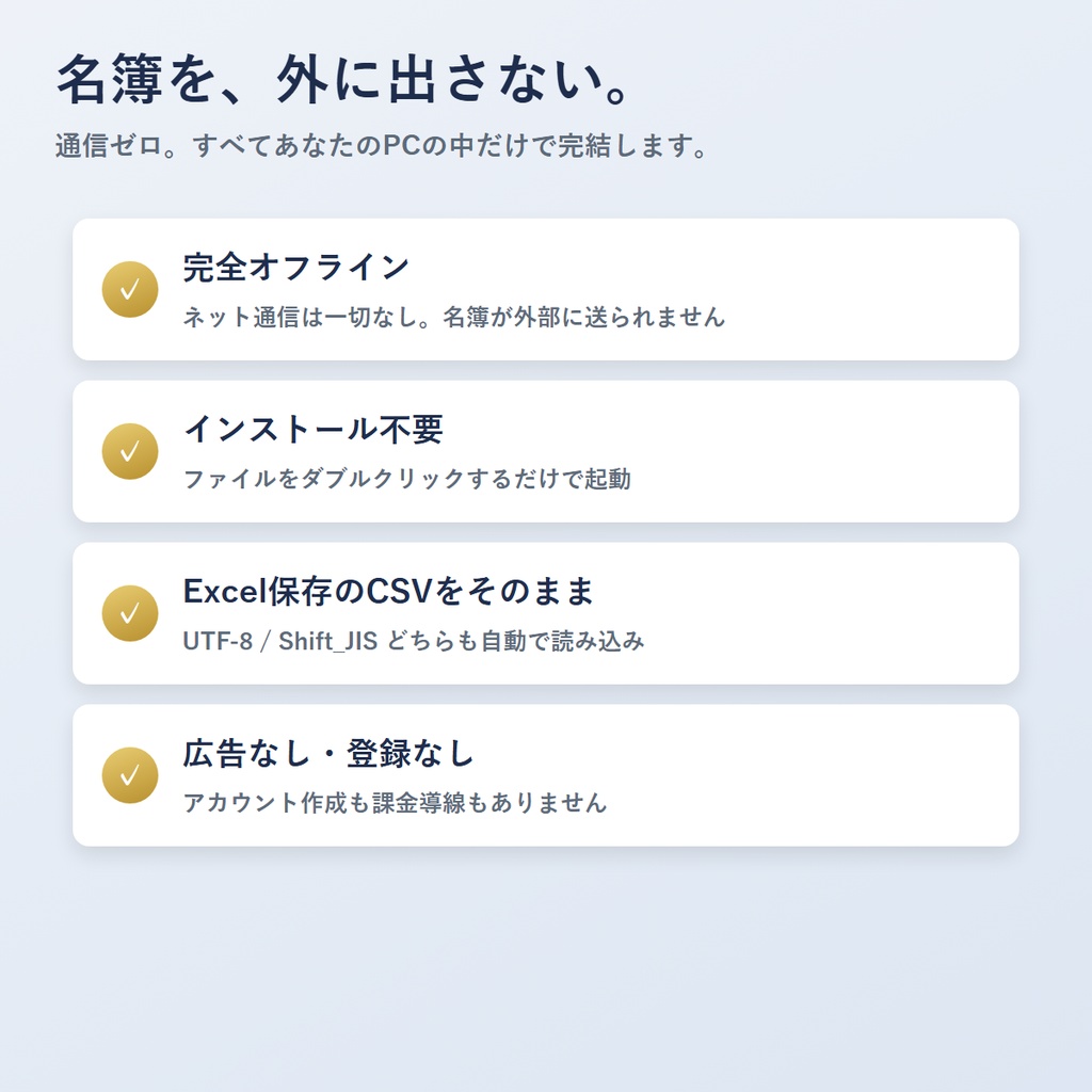 賞状・証明書・認定証メーカー|名簿を入れるだけで、全員分の認定証が一気にそろう