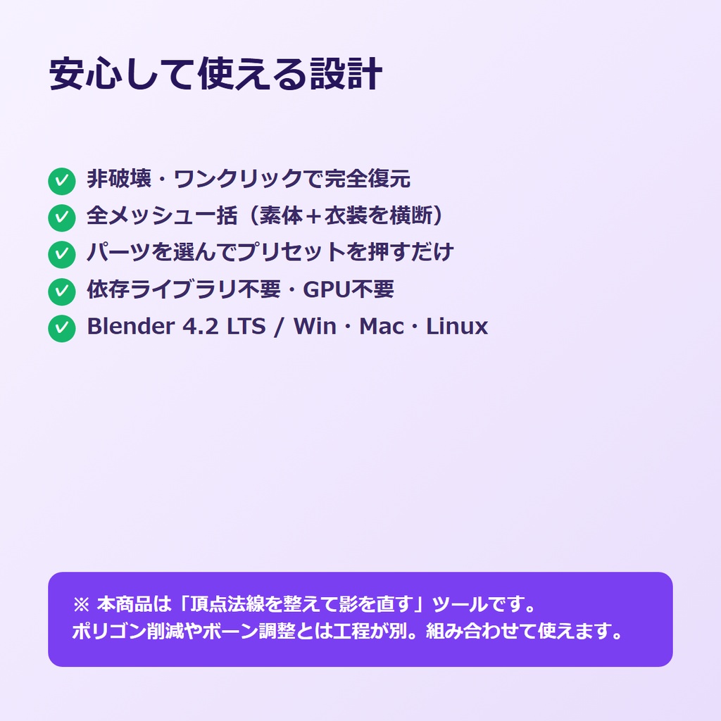 VRC ノーマルオートエディタ トゥーンアバターの「汚い影」を、頂点法線の自動補正でキレイにする Blender アドオン