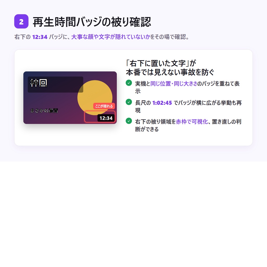 サムネ本番チェッカー for YouTube 作ったサムネが「本番で目立つか」を、投稿前に確認するツール