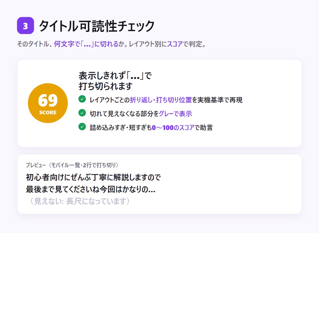 サムネ本番チェッカー for YouTube 作ったサムネが「本番で目立つか」を、投稿前に確認するツール