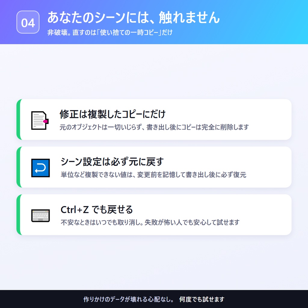 VRC セーフエクスポート|書き出しボタンの手前で事故を止める Blenderアドオン