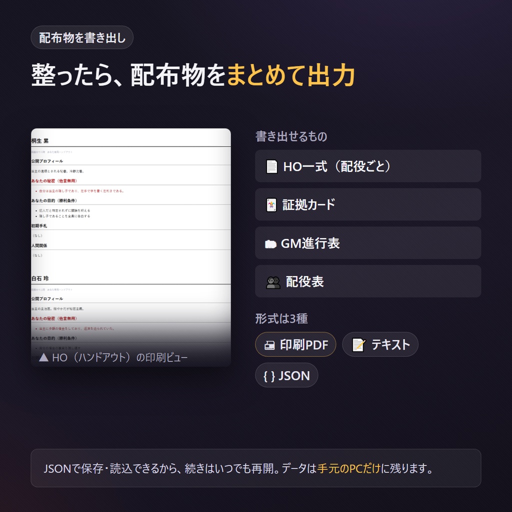 ■ マダミス執筆“整合性”ビルダー — 事故ってから直すんじゃない。書いてる段階で気づく。