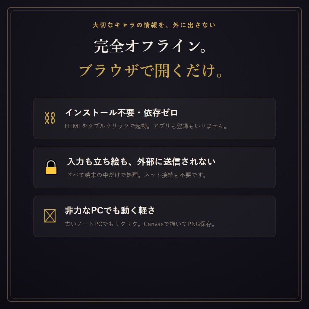 探索者墓碑メーカー ― ロストした探索者を、追悼カードに刻む