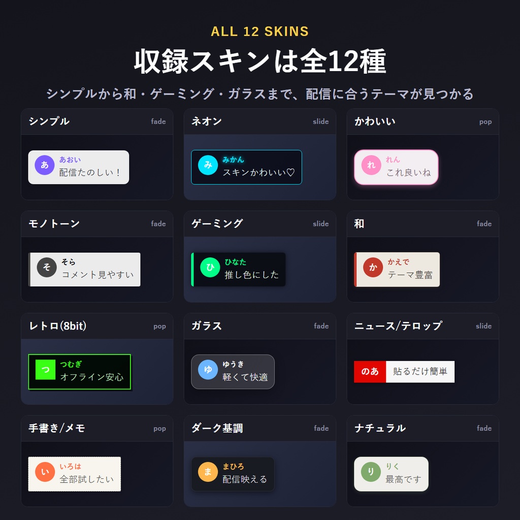 わんコメ用 コメントビュースキン集|推し色ワンクリックでコメント欄まるごと着せ替え(全12種+一括配色ツール)