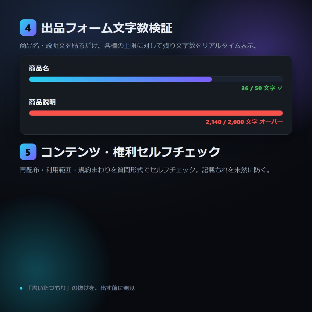 VRChat アバターマーケットプレイス 出品準備チェッカー&申請文ジェネレーター 7観点セルフ点検 完全オフライン v1.0