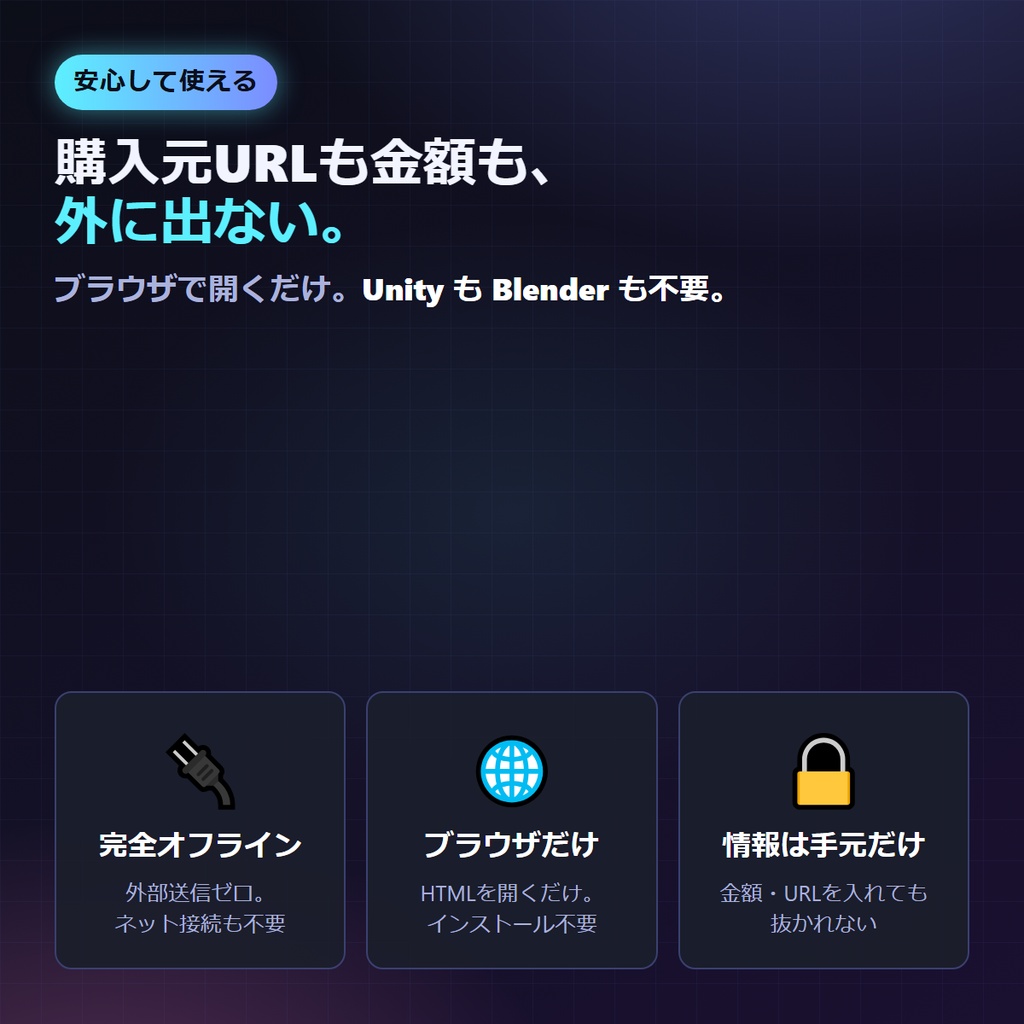 VRChat 改変アバター お迎え前に事故らない計画ボード 5機能 お迎え計画ボード v1.0