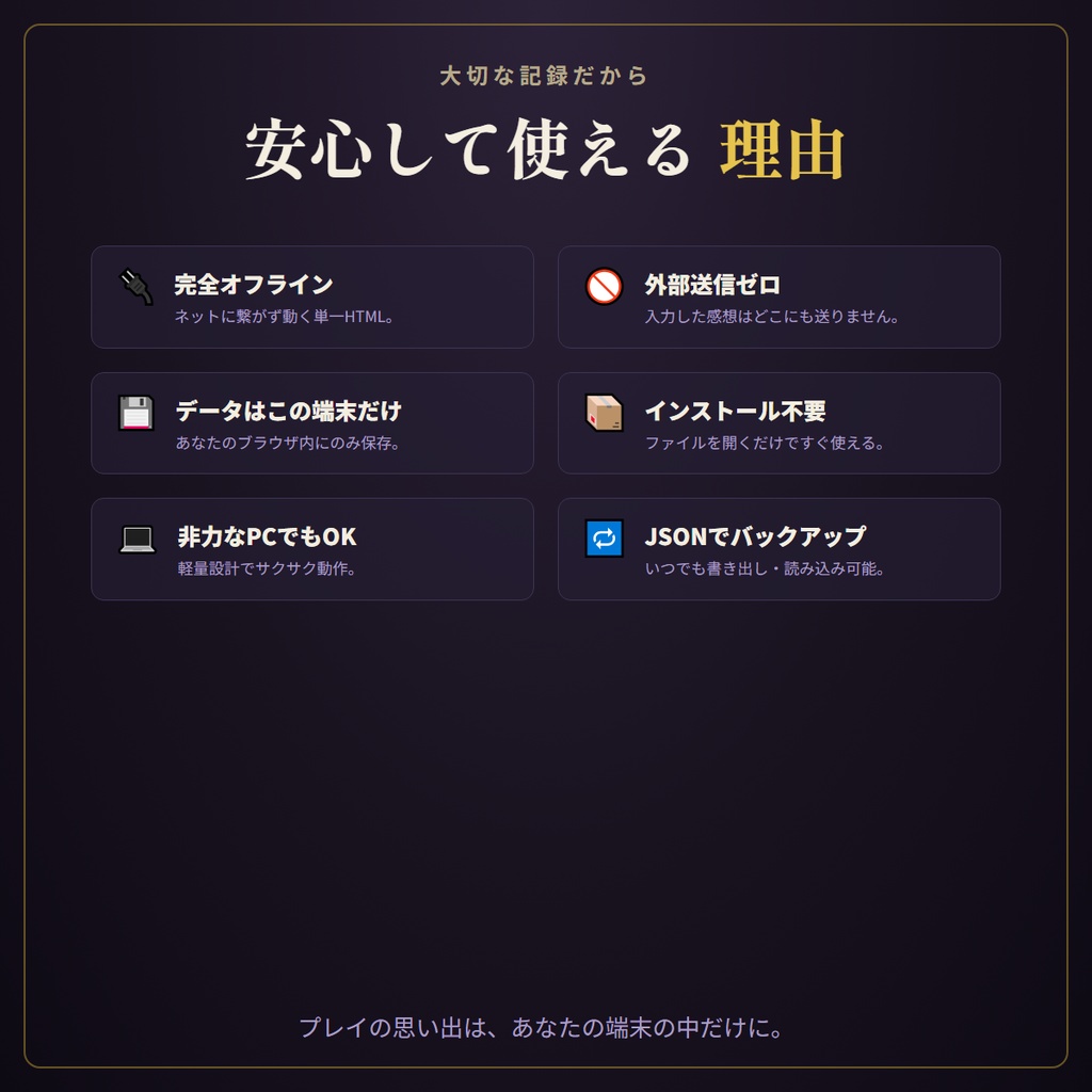 マダミス感想カードメーカー