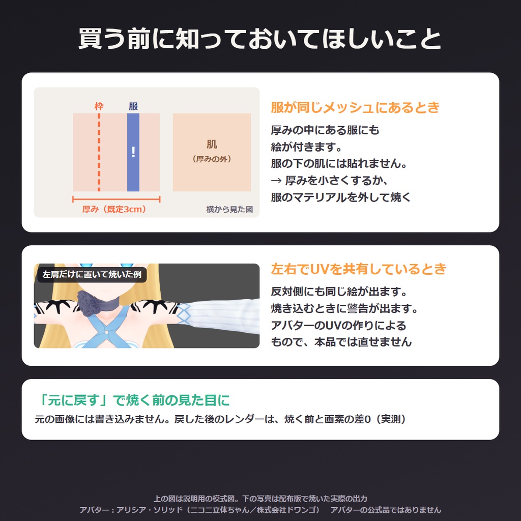 VRChat タトゥー 焼き込み Blenderアドオン|UVの継ぎ目をまたいで肌テクスチャへ 腕の巻きつけも すみいれ【無料体験版あり】