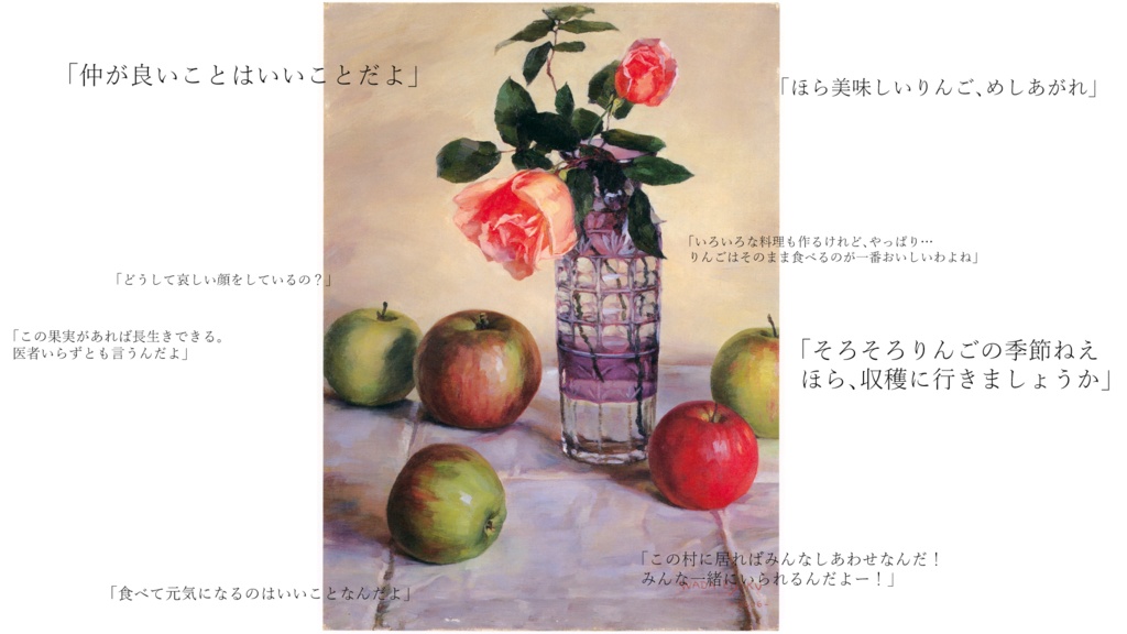 【CoCシナリオ】果実を侵食するのは【SPLL:E119847】