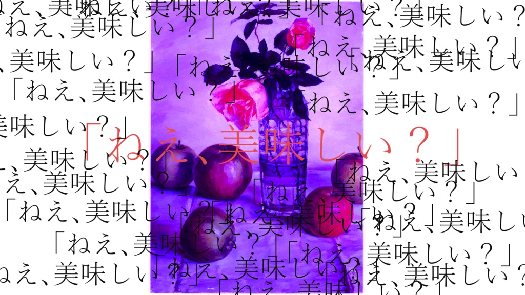 【CoCシナリオ】果実を侵食するのは【SPLL:E119847】