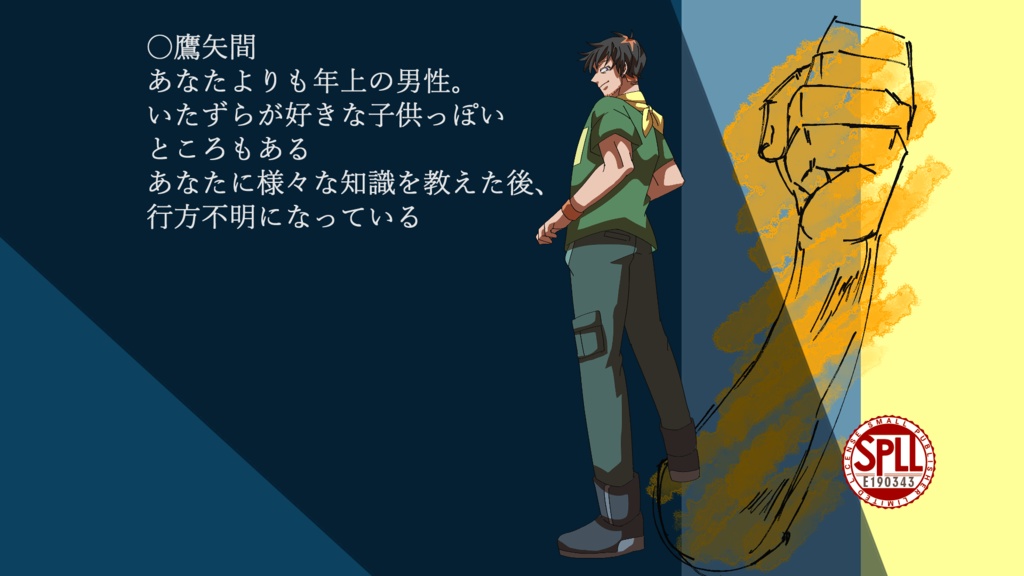 【CoCシナリオ】天を突く星を手に【SPLL:E190343】