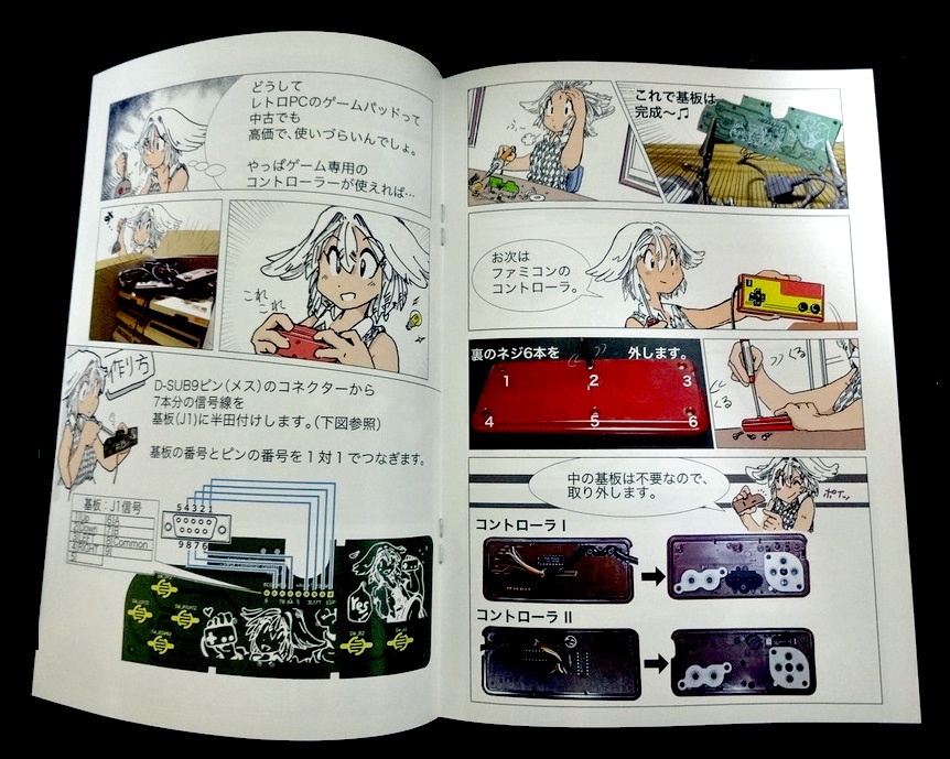 ファミコンのコントローラーをMSX等で遊ぶ基板