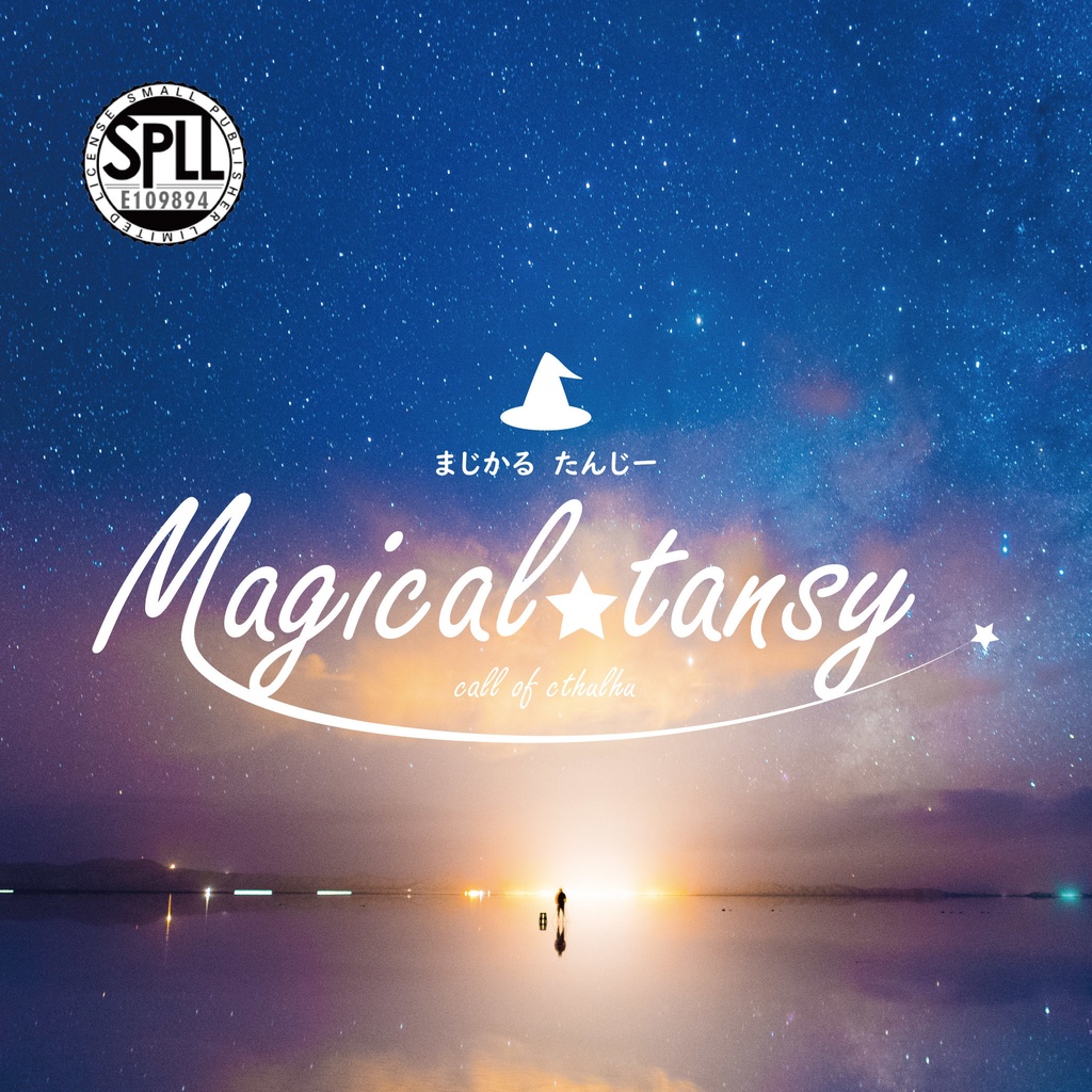 CoC「Magical ★ tansy」【SPLL:E109894】