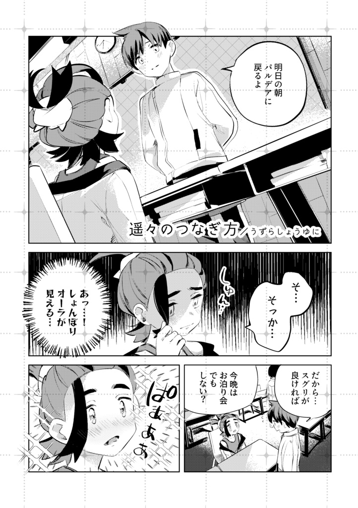 ハルスグアンソロジー【桜雨明けしは、紅玉】