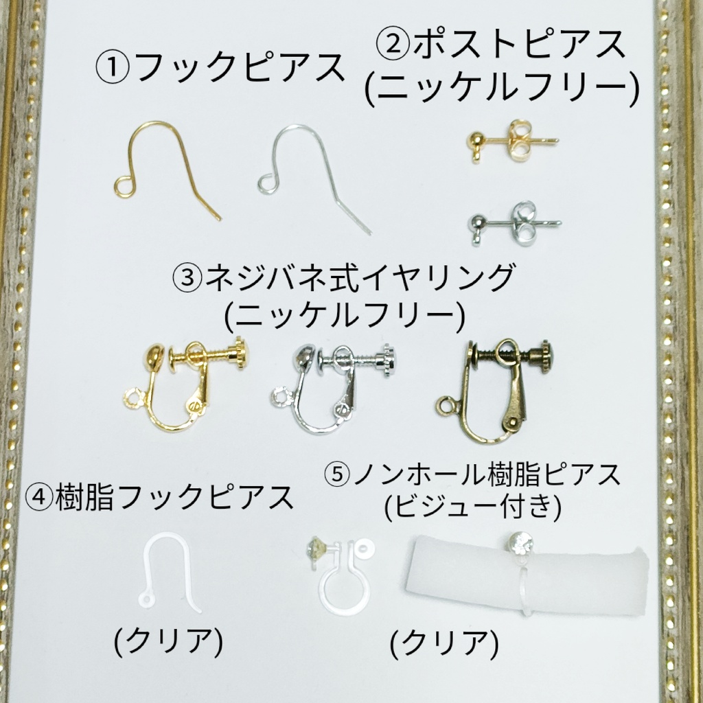 リッパー 薔薇の杖 イメージイヤリング・ピアス