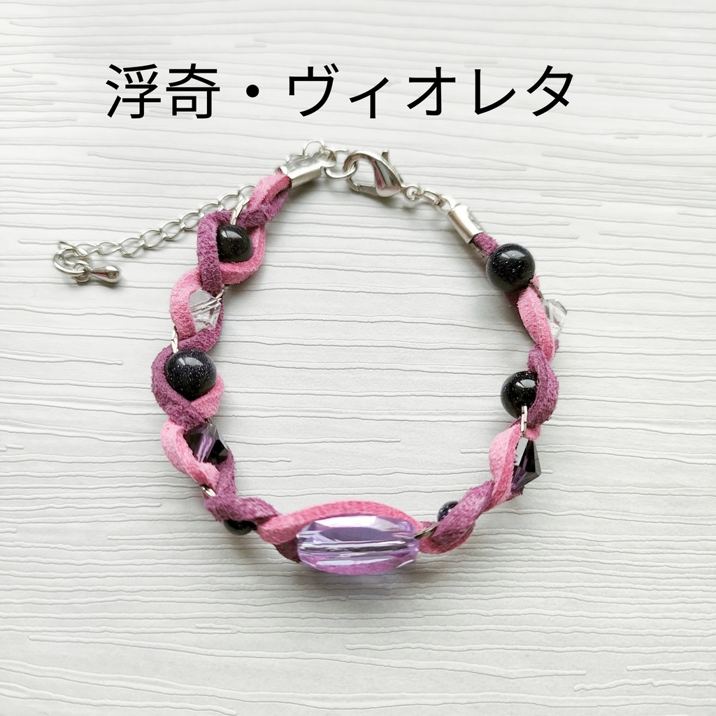 【委託販売】🌈🕒EN Noctyx イメージブレスレット