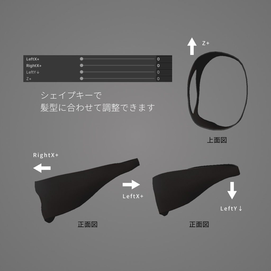 【水瀬対応】レザー製/眼帯(シェイプキー付き) #ES_ITEM