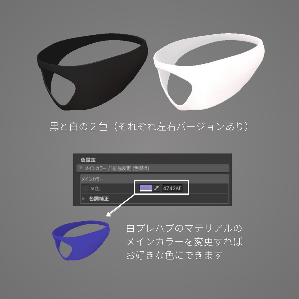 【水瀬対応】レザー製/眼帯(シェイプキー付き) #ES_ITEM