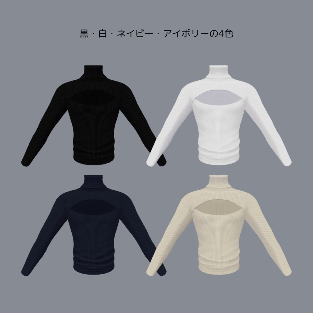 【水瀬 / 珍飯亭ボディ対応】開け閉めできる!胸開きセーター #ES_ITEM