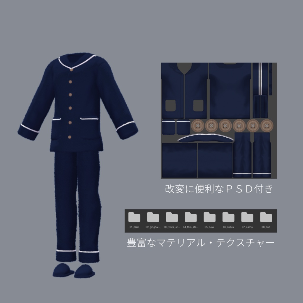 【6アバター対応】色柄たくさん!ふわもこパジャマ スリッパ付き #ES_ITEM