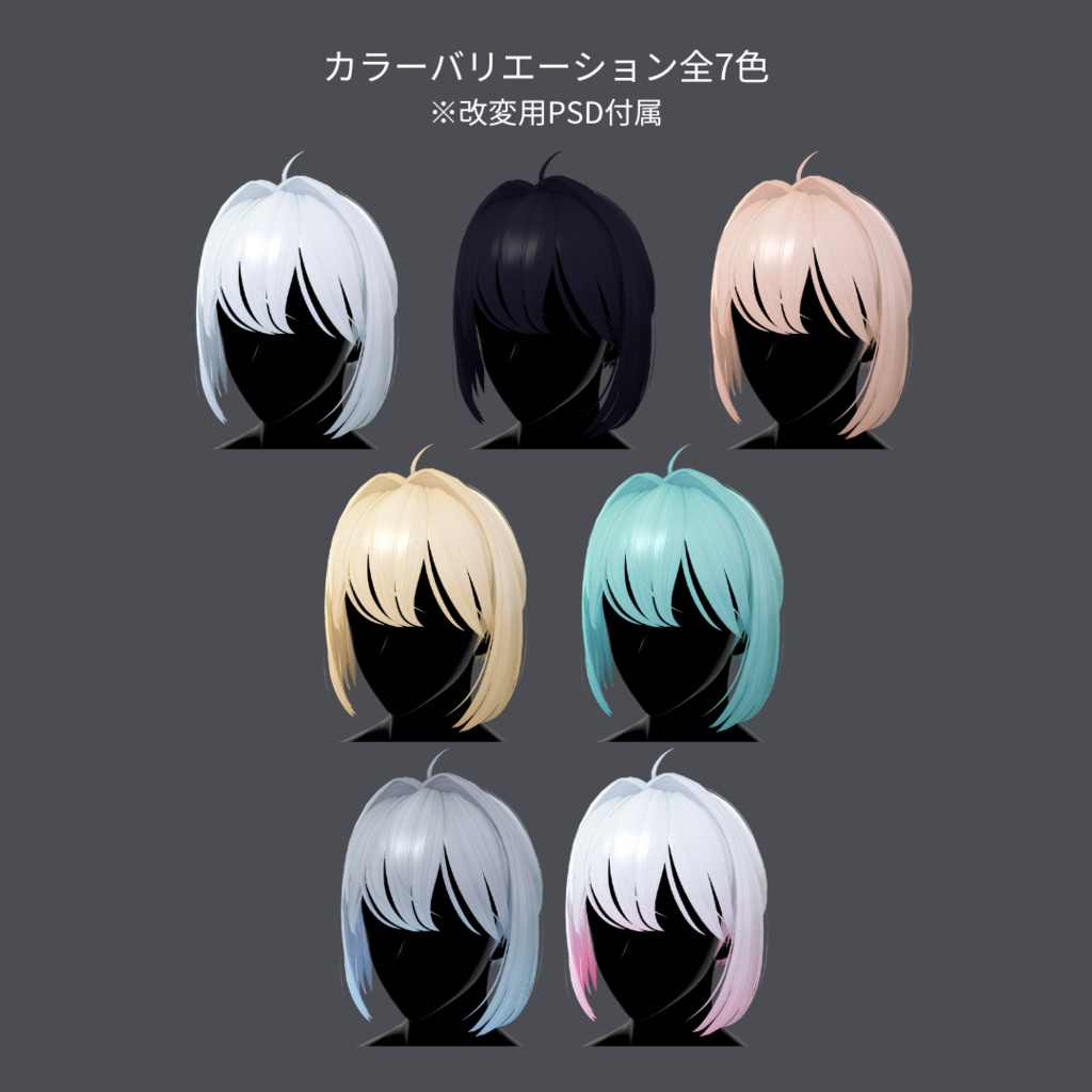 サイドバングショート(アレンジ・調整用シェイプキー付き) #ES_ITEM