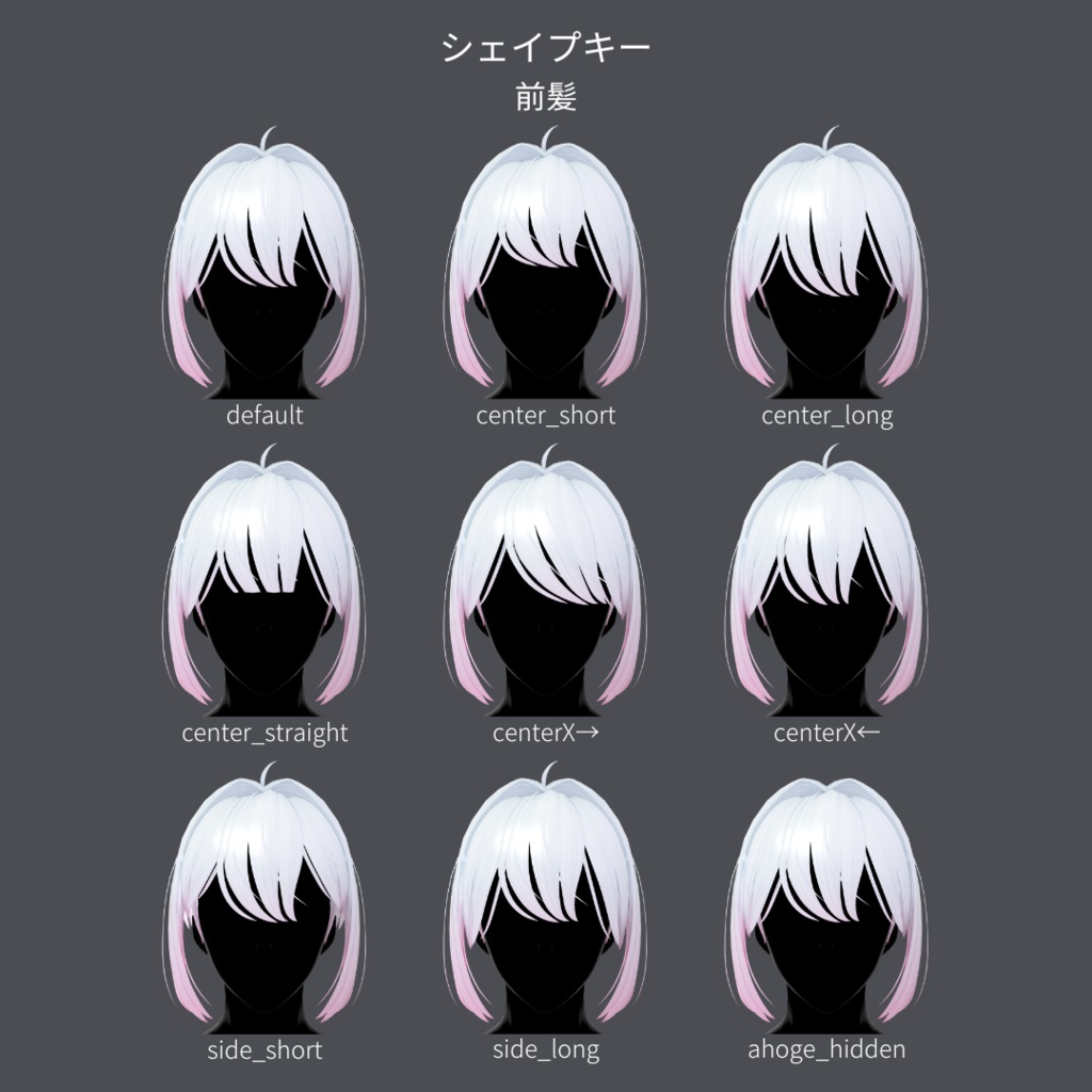 サイドバングショート(アレンジ・調整用シェイプキー付き) #ES_ITEM