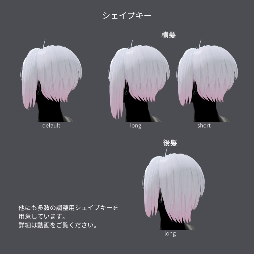 サイドバングショート(アレンジ・調整用シェイプキー付き) #ES_ITEM