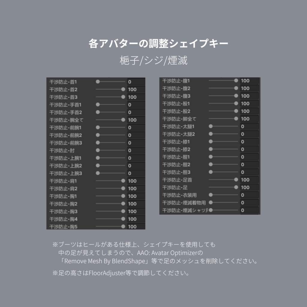 Wandering Phantom【6アバター対応】#ES_ITEM