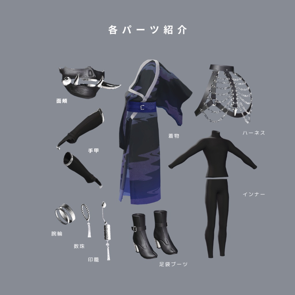 Wandering Phantom【6アバター対応】#ES_ITEM