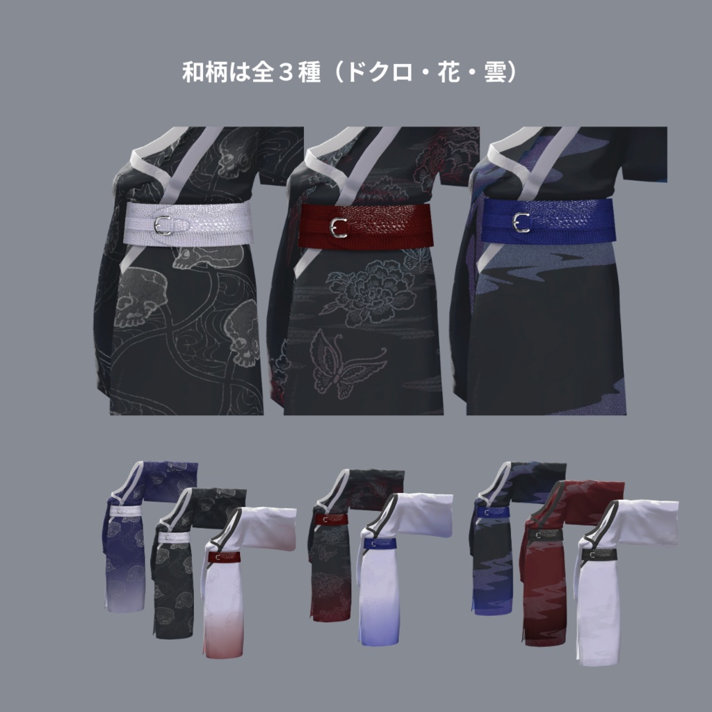 Wandering Phantom【6アバター対応】#ES_ITEM