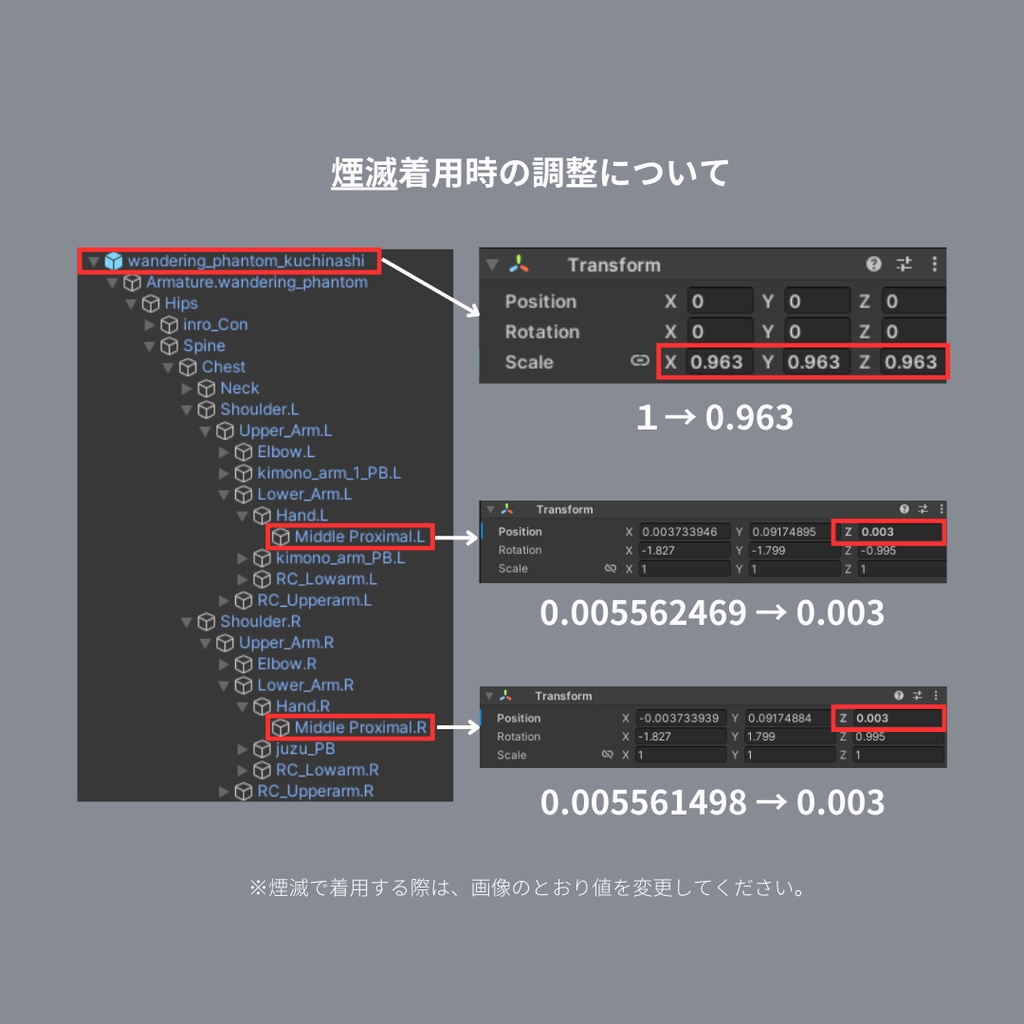 Wandering Phantom【6アバター対応】#ES_ITEM
