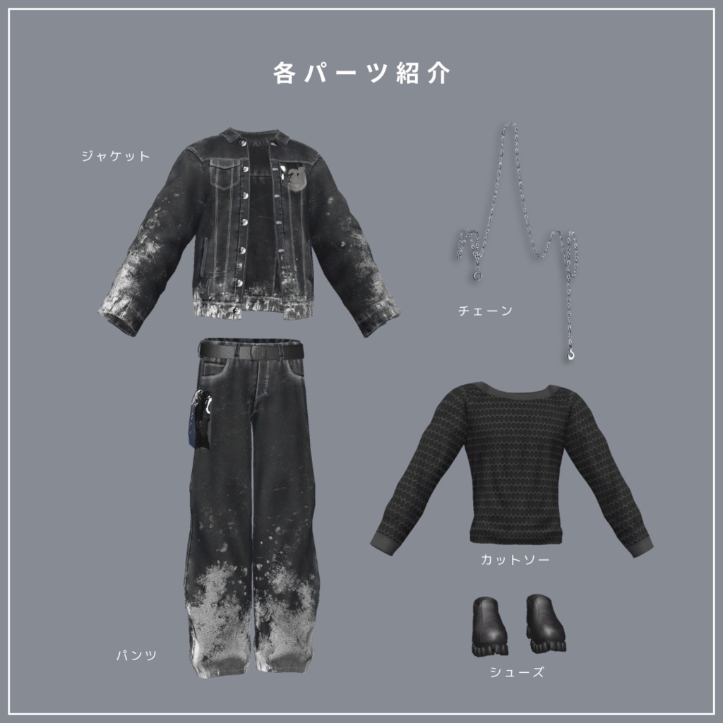 Toxic Luster【6アバター対応】#ES_ITEM