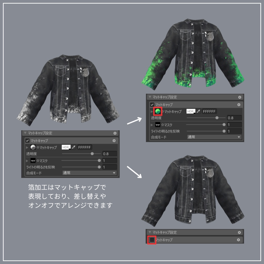 Toxic Luster【6アバター対応】#ES_ITEM