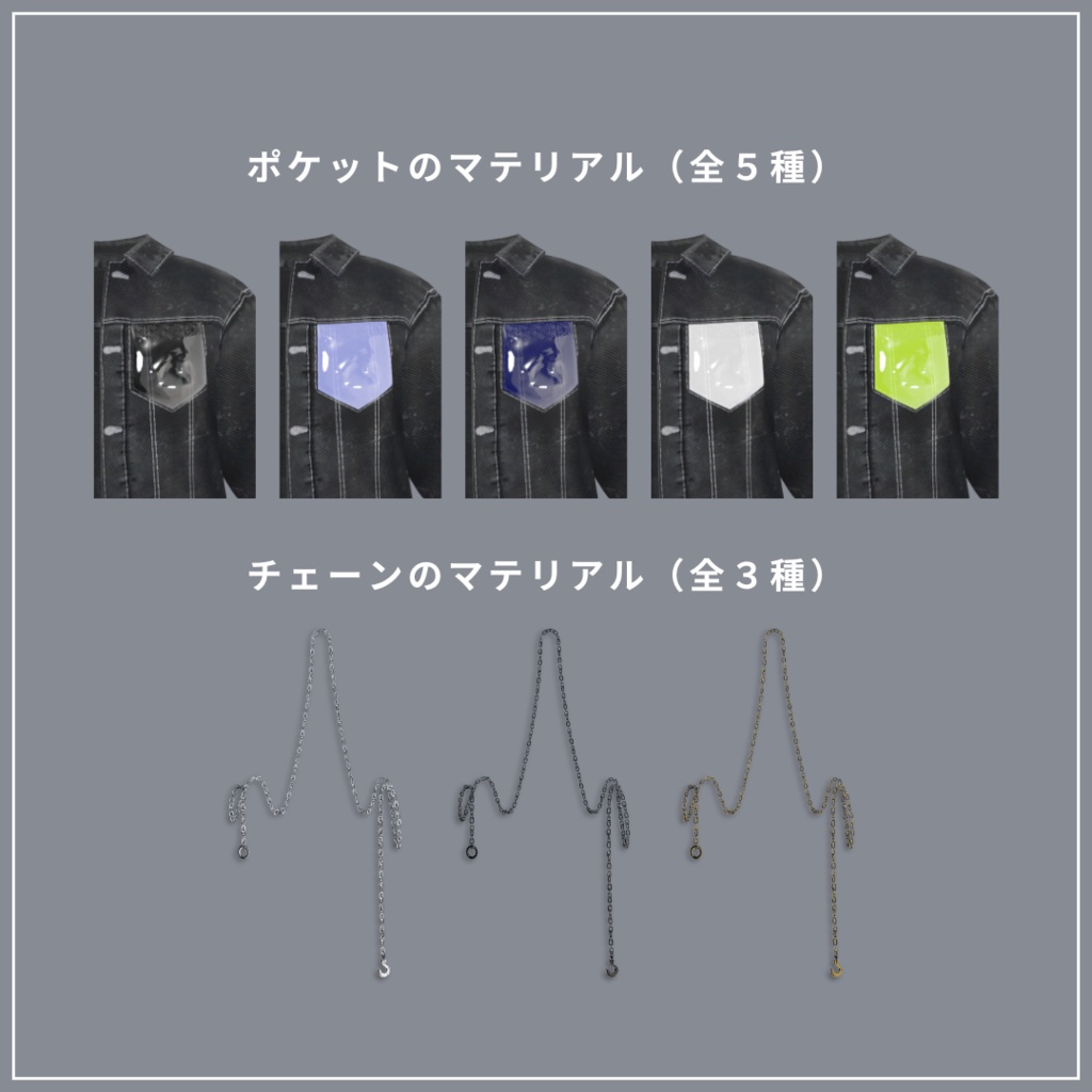 Toxic Luster【6アバター対応】#ES_ITEM