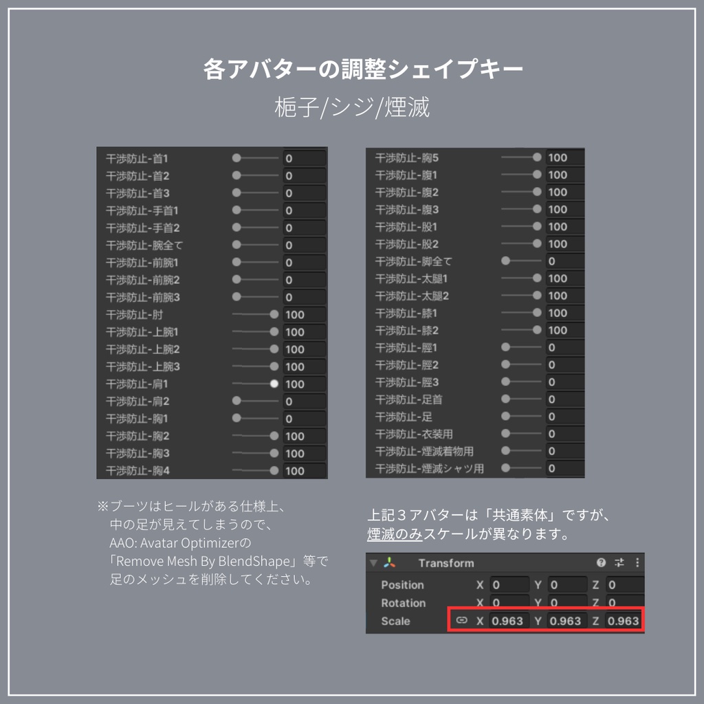Toxic Luster【6アバター対応】#ES_ITEM