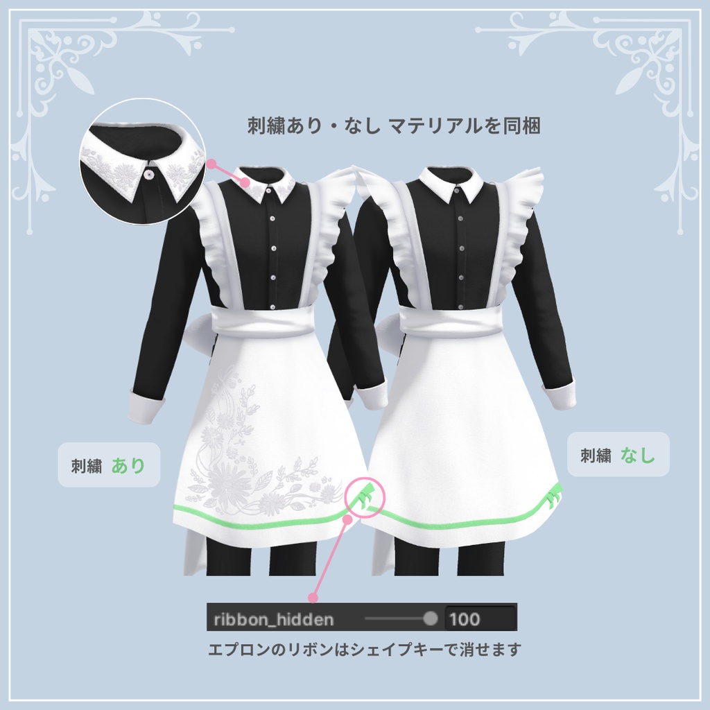 男性メイド🎀Sugarplum【5アバター対応】#ES_ITEM