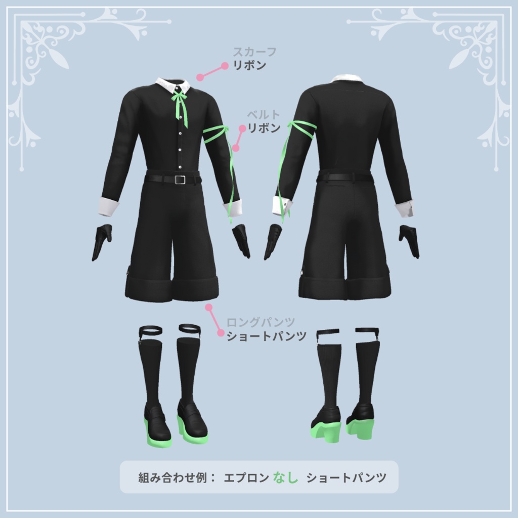 男性メイド🎀Sugarplum【5アバター対応】#ES_ITEM