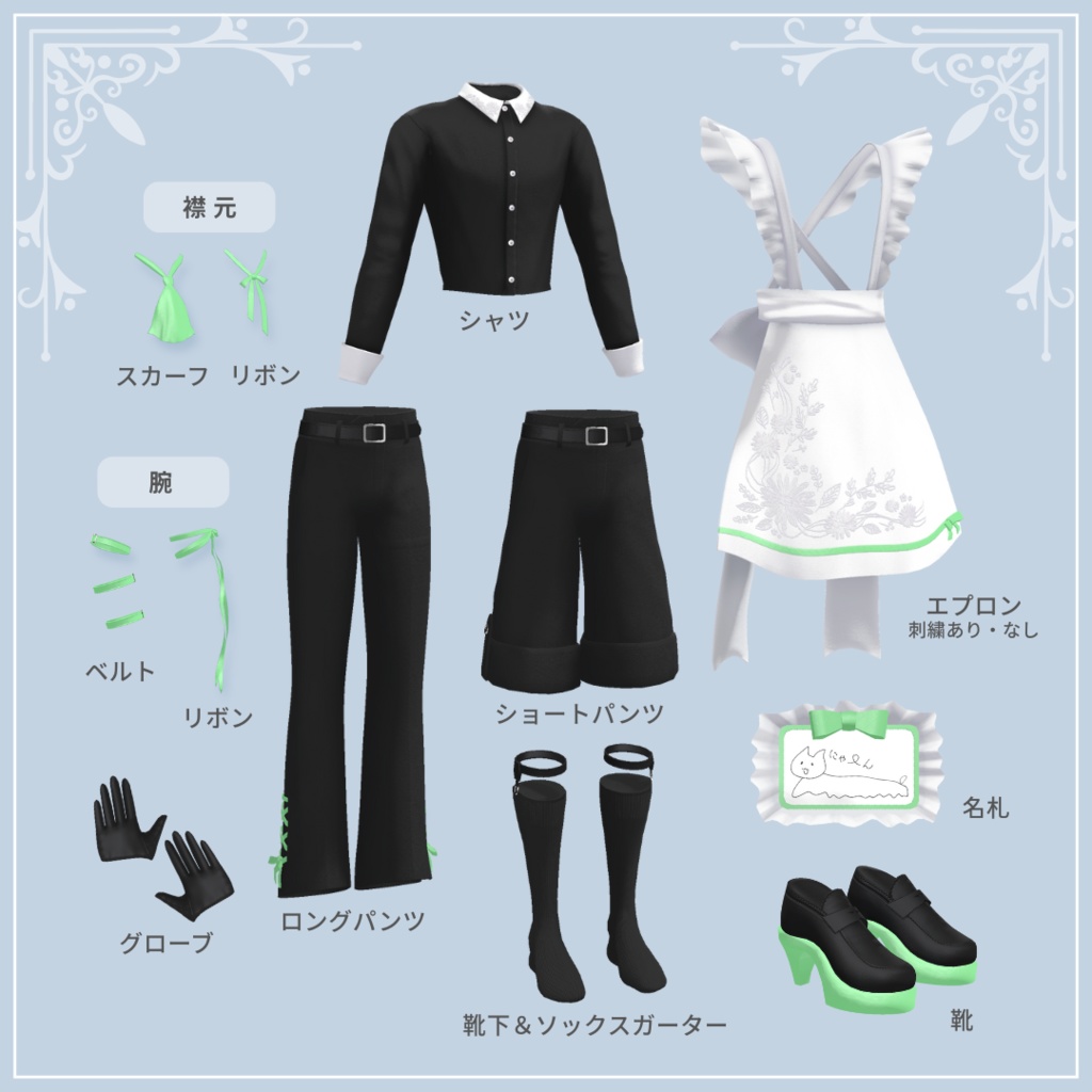 男性メイド🎀Sugarplum【5アバター対応】#ES_ITEM