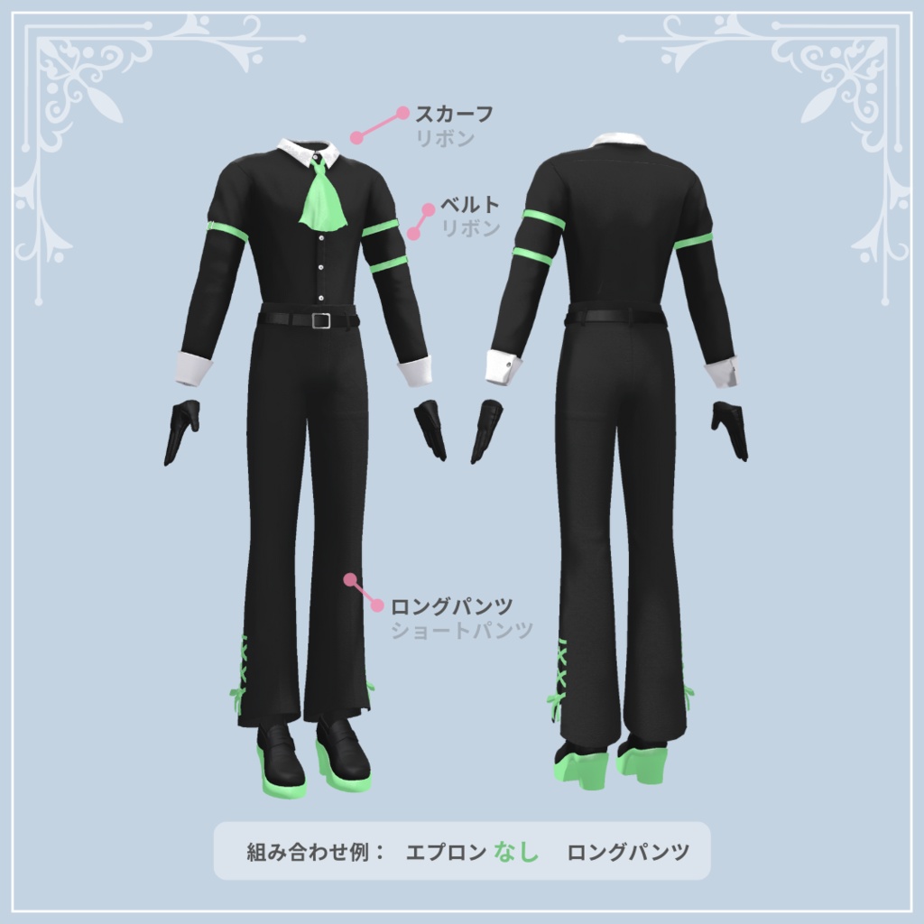 男性メイド🎀Sugarplum【5アバター対応】#ES_ITEM