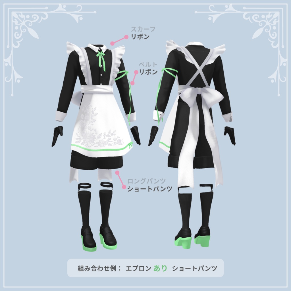 男性メイド🎀Sugarplum【5アバター対応】#ES_ITEM