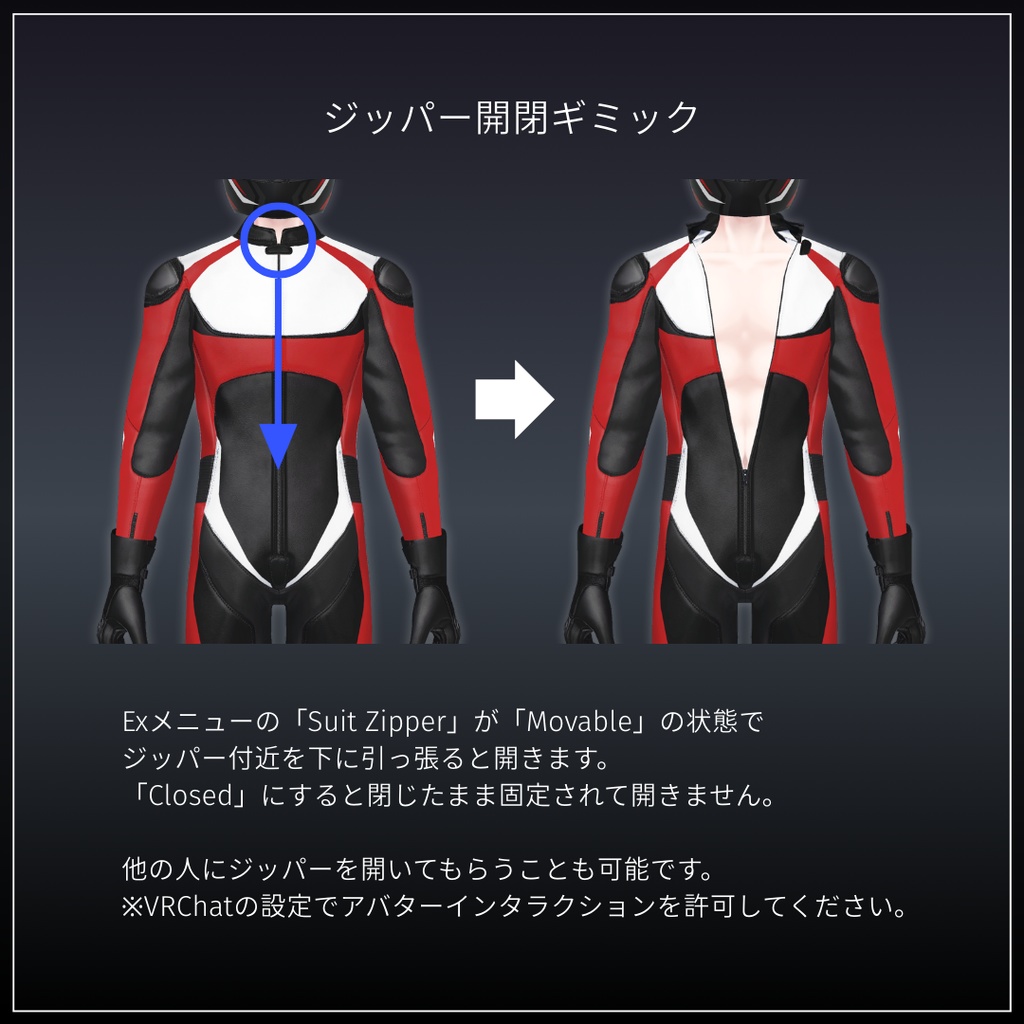 Dynamic Riding Gear🏍【6アバター対応】#ES_ITEM