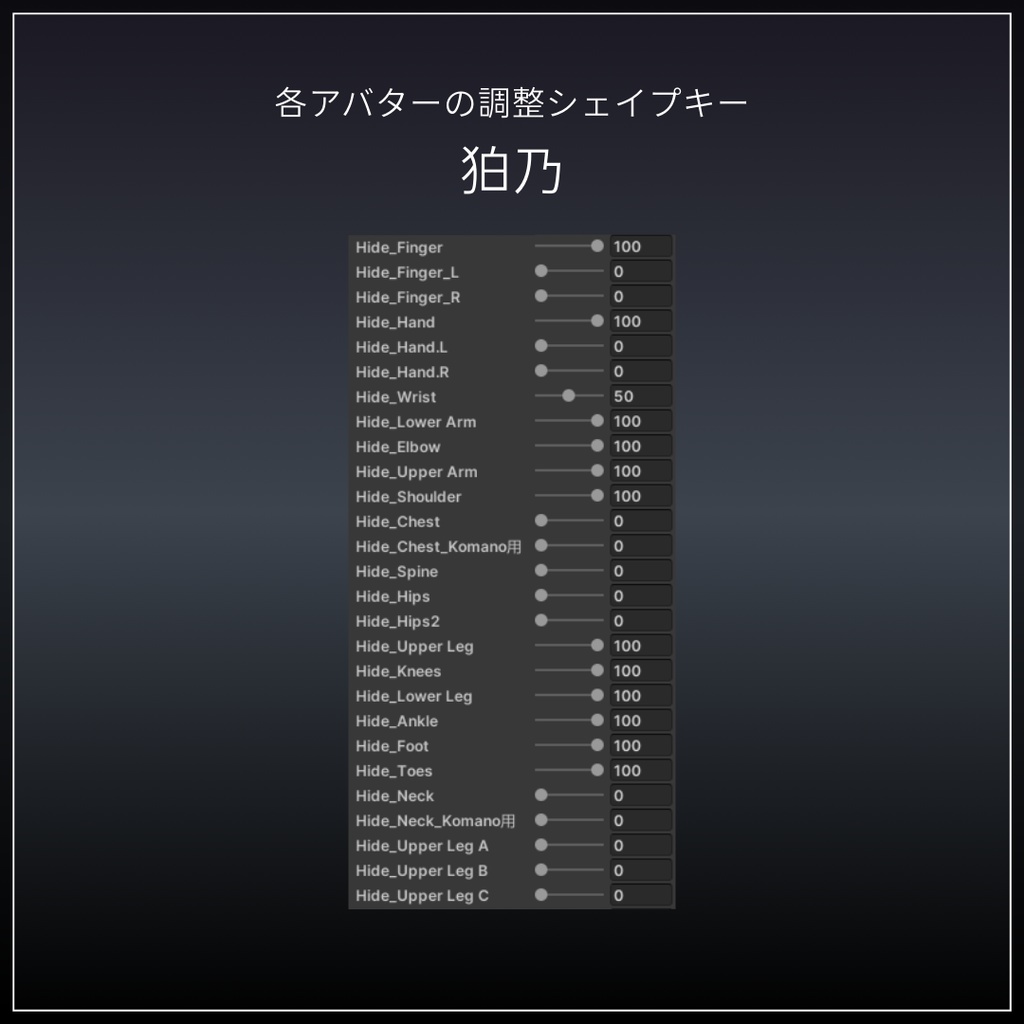 Dynamic Riding Gear🏍【6アバター対応】#ES_ITEM