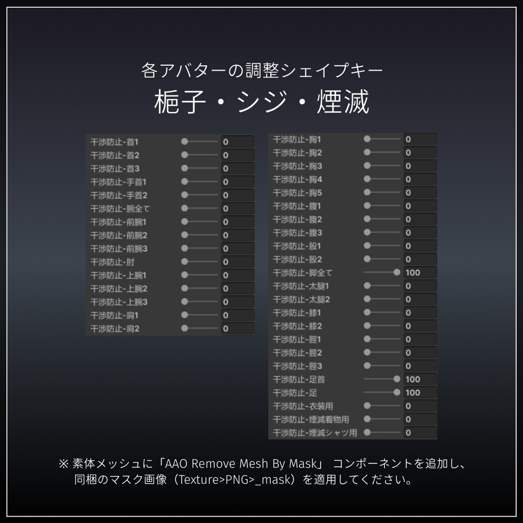 Dynamic Riding Gear🏍【6アバター対応】#ES_ITEM