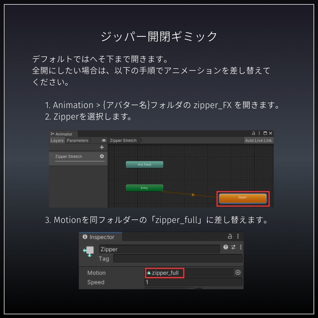 Dynamic Riding Gear🏍【6アバター対応】#ES_ITEM