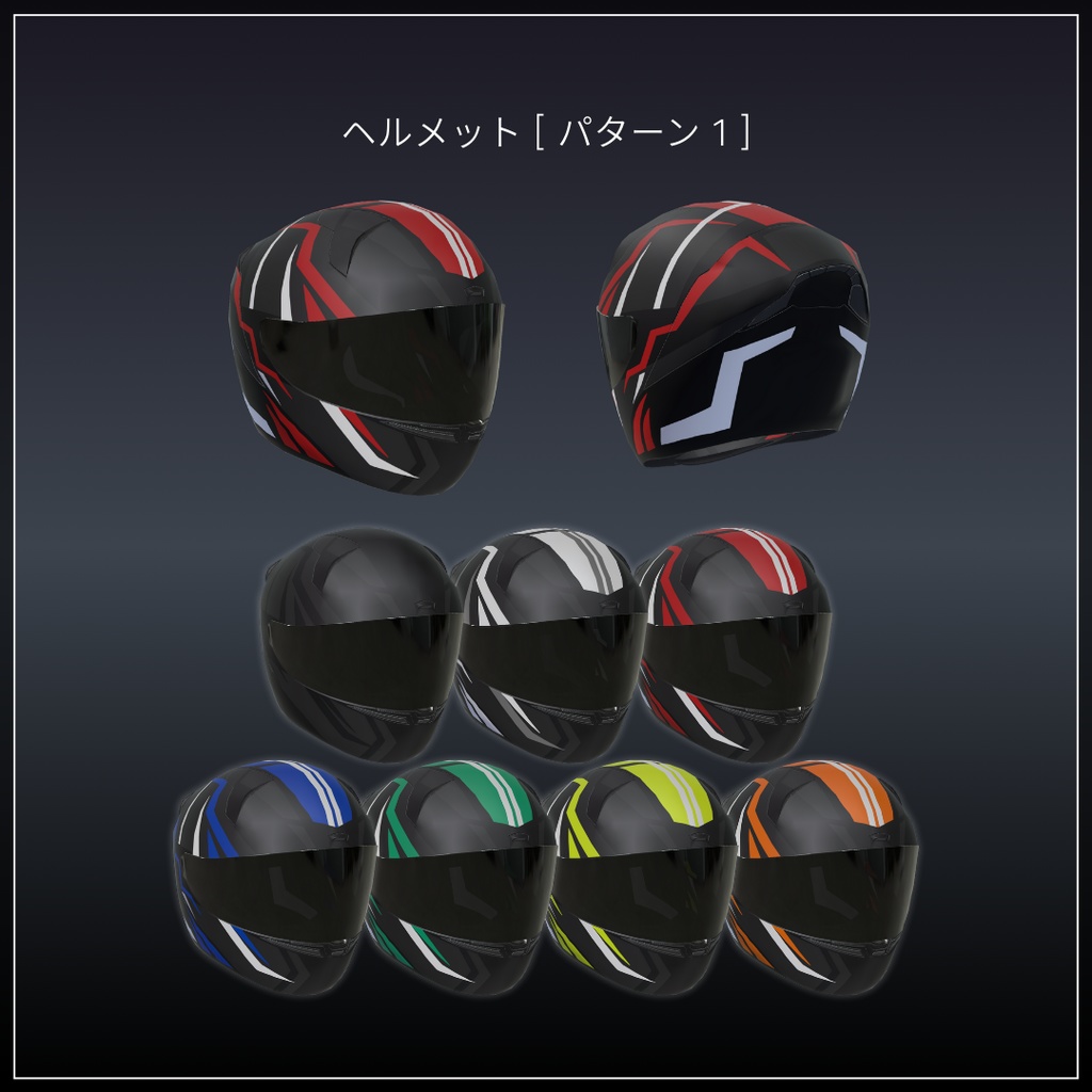 Dynamic Riding Gear🏍【6アバター対応】#ES_ITEM