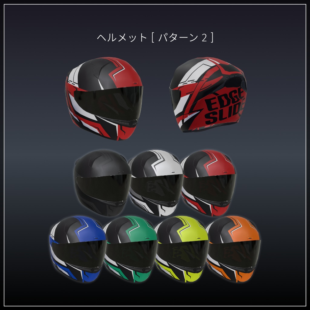 Dynamic Riding Gear🏍【6アバター対応】#ES_ITEM