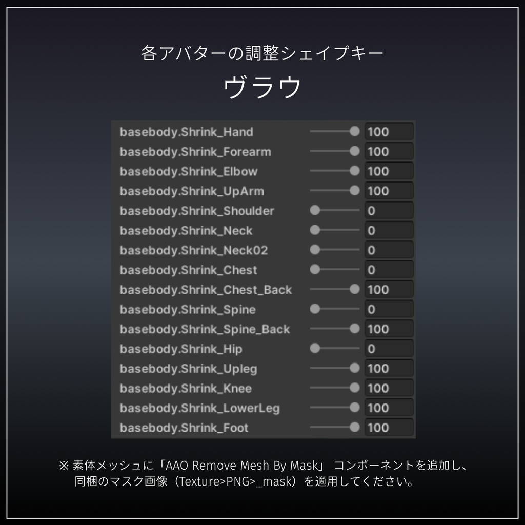 Dynamic Riding Gear🏍【6アバター対応】#ES_ITEM