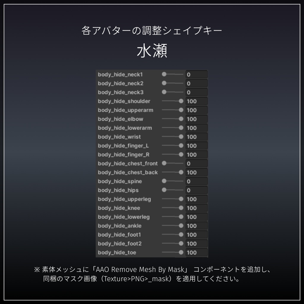 Dynamic Riding Gear🏍【6アバター対応】#ES_ITEM