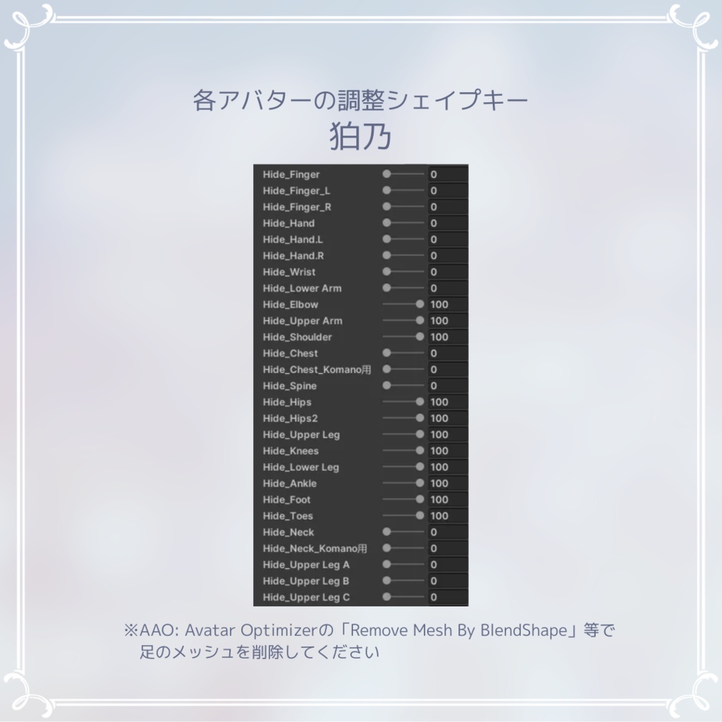 True Devotion【4アバター対応】#ES_ITEM