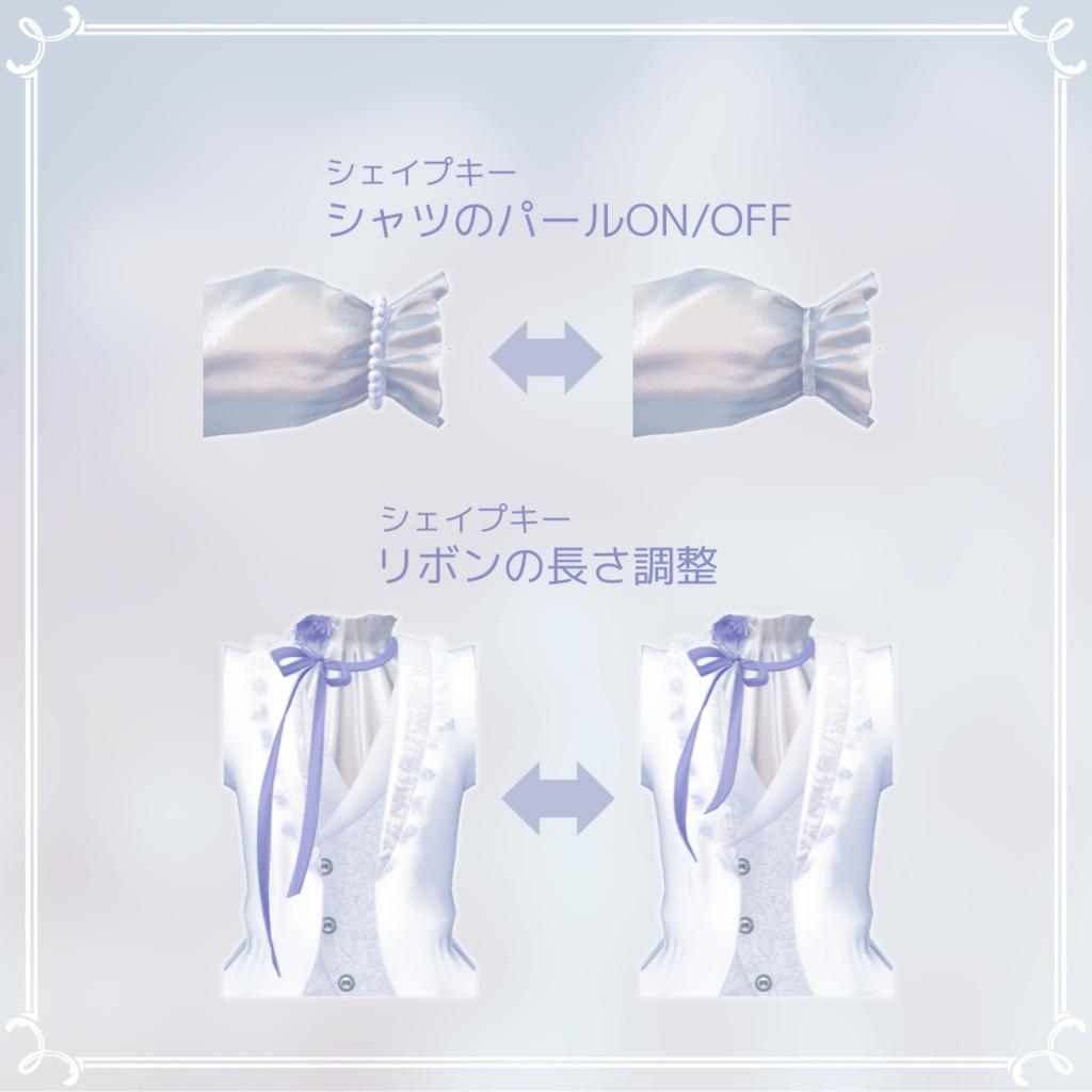 True Devotion【4アバター対応】#ES_ITEM